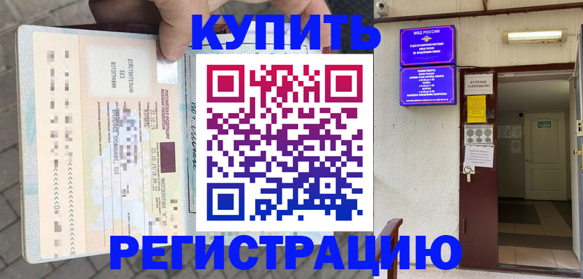 прописка в квартире в Тамбовской области
