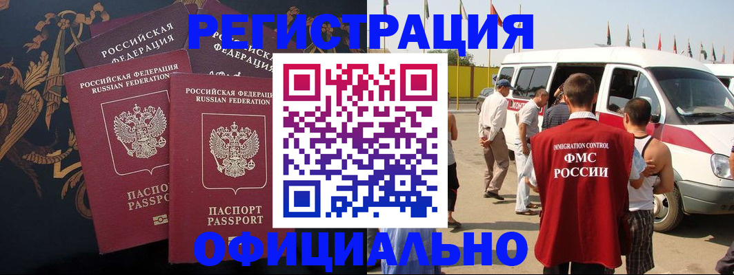 прописка паспорт в Тамбовской области